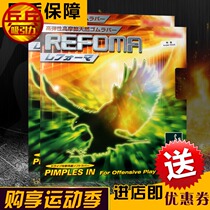 Attractive Ping Pong Japanese Edition REFOMA Lefman Reforman NR-8533 Ping Pong Reverse Adhesive Glue