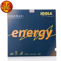 Attractive licensed German Yula JOOLA energy green energy reverse glue