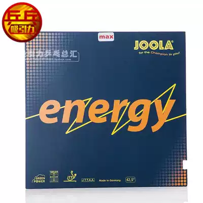 Attractive licensed German Yula JOOLA energy green energy reverse glue