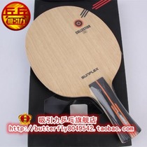Attractive licensed SUNFLEX Sunshine COLLECTION KX Legend 1 Pure Wood Table Tennis Base
