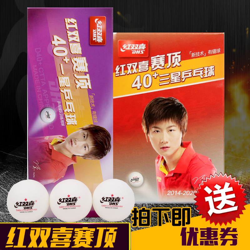 Attractive Ping Pong Red Double Joy Racing Top One Star Samsung Table Tennis National Team Competition Special New Material 40 
