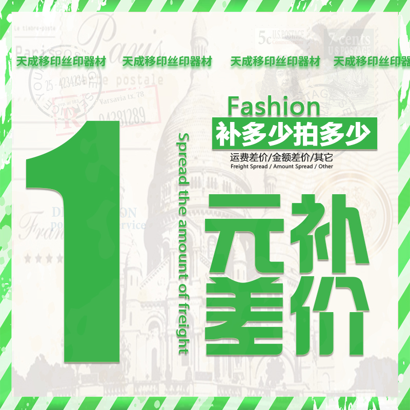 Postal subsidy subsidy subsidy subsidy special connection