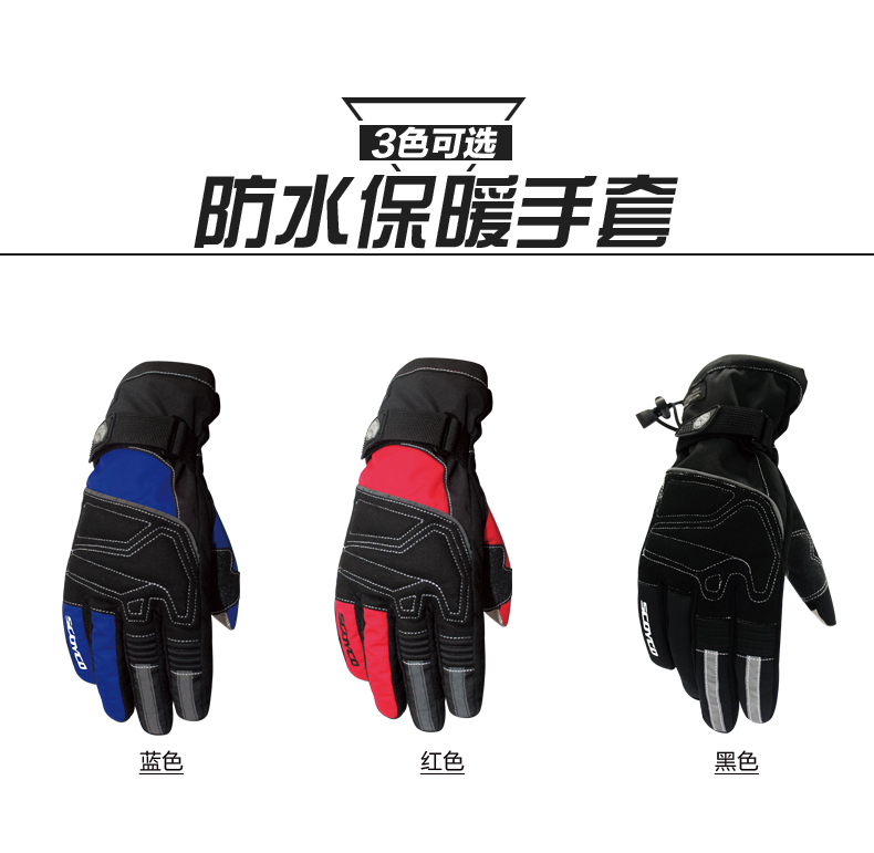 Sai Yu Motacer găng tay tất cả các ngón tay không thấm nước ấm xe máy lạnh đua xe thiết bị hiệp sĩ nam găng tay lái xe máy