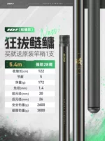 Ханкинг № 1 ... 5,4 метра [высокая стоимость первого выбора]