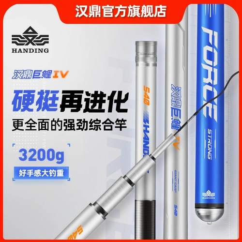 Гансинг гигант карп четыре поколения рыболовства 28 Комплексная версия черепахи Супер светло Большое большое кольцо удобное полевое рыбацкое стержень