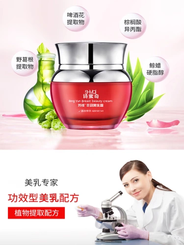 Увеличивающий крем для здоровья груди, быстрый послеродовой укрепляющий массажер для увеличения груди, наружное применение