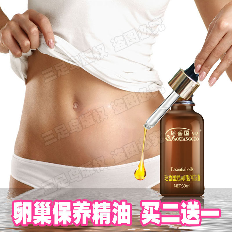 卵巢保养复方精油暖巢玫瑰按摩痛经宫寒暖宫美容院妇科护理女养巢