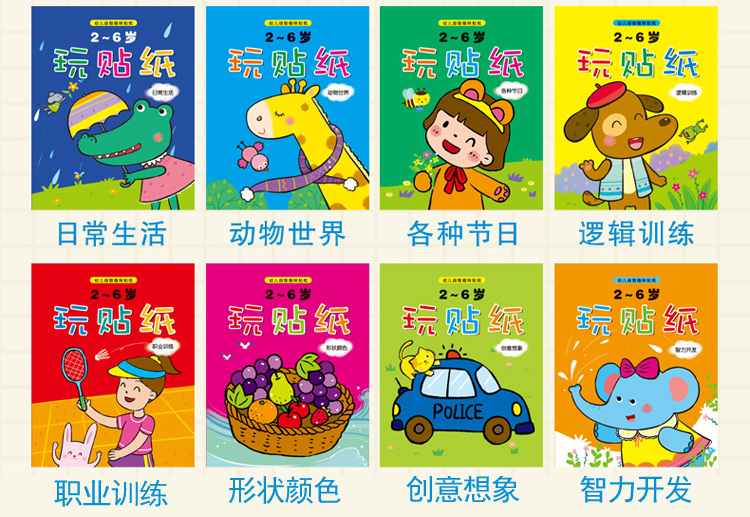 Não dán sticker trẻ nhỏ dán sách 2-3-5-6 tuổi câu đố giáo dục sớm đồ chơi thủ công dán động vật - Đồ chơi giáo dục sớm / robot đồ chơi thông minh cho bé 1 tuổi