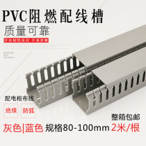 PVC plastic wire trough flame retardant wiring trough industrial cable management trough distribution box control cabinet wire trough opening U-shaped wire trough