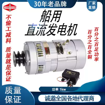 24-36V DC marine generator 1000W matching regulator charging bottle lighting regulator bracket Donghai