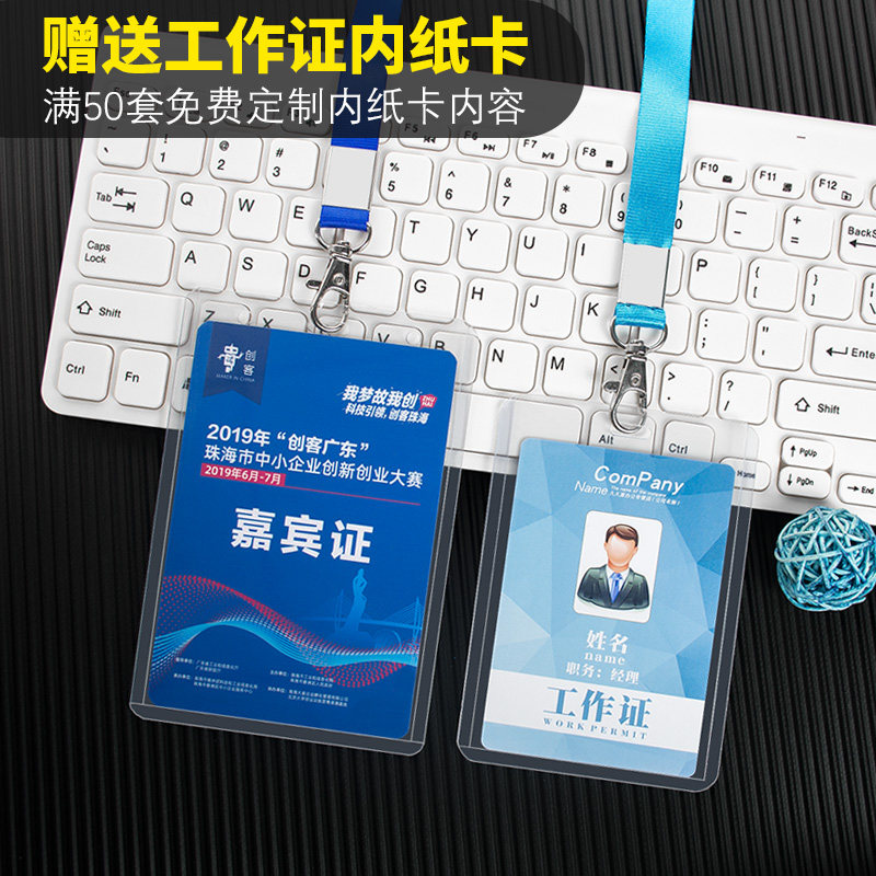 Work card holder with single hook lanyard Custom ID card holder Double-sided transparent badge set Work card badge set Hanging neck