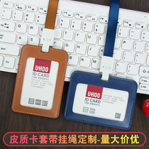 Leather work card set custom-made high-end badge ID set with lanyard employee work card work number card work card set