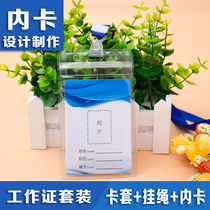 High-quality waterproof transparent soft rubber card cover Induction card Exhibition card Employee work card Student card brand badge card cover