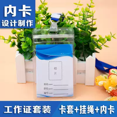 High-quality waterproof transparent soft rubber card set, job certificate, employee work card, student card label, badge card set