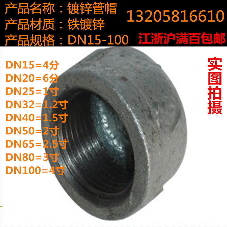 Galvanized pipe cap choke plug pipe cap Tap water choke Seima steel pipe parts 4 points stuffy cover pipe fittings block water pipe