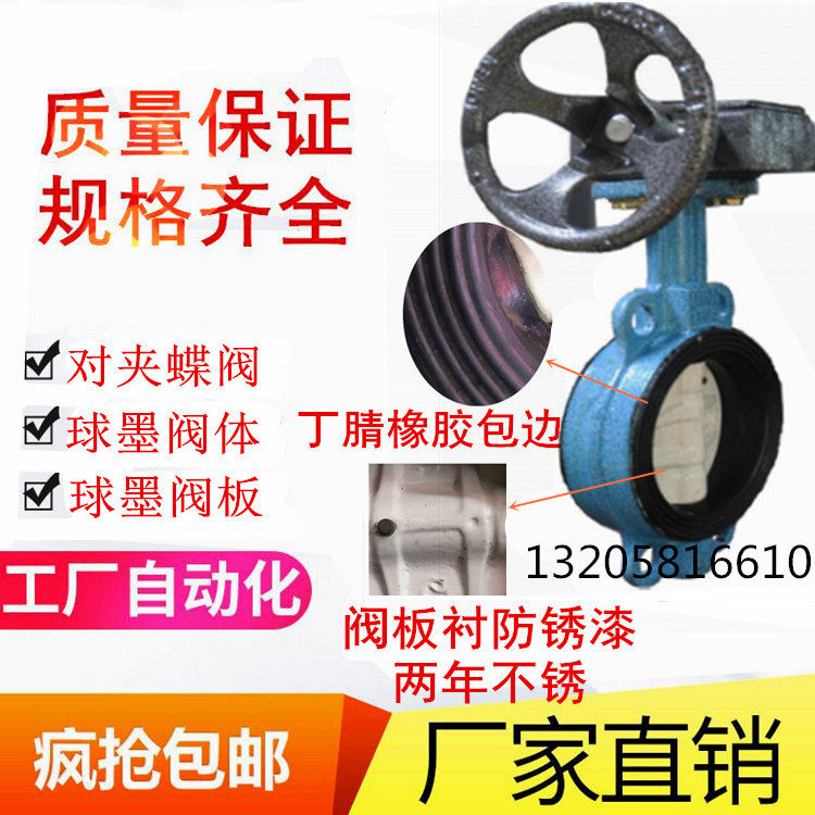 D371X-16 10 Turbo-clamped butterfly valve Manual butterfly valve worm tefluorine butterfly valve DN50--DN400