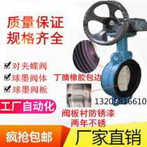 D371X-16 10 turbine wafer butterfly valve manual butterfly valve worm gear PTFE butterfly valve DN50--DN400