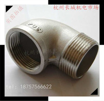 304 stainless steel internal and external wire elbow 304 stainless steel elbow 90 degrees internal and external tooth elbow Hangzhou Great Wall