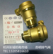 Brass vent valve Sumin vent valve 4 points 6 points 1 inch discharge valve Heating water pipe vent valve