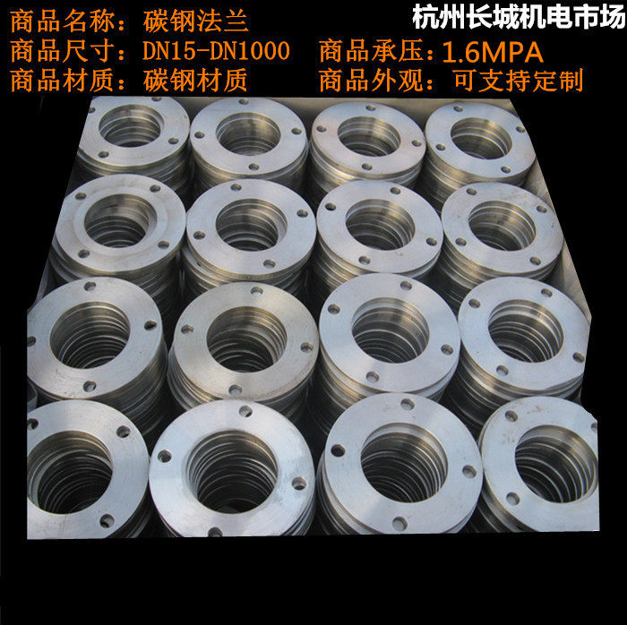 16 kg carbon steel flanges GB flat welded flanges Q235 Forged flanges DN40-DN400