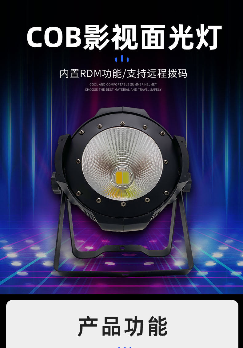 COB номиналом Light_01.jpg