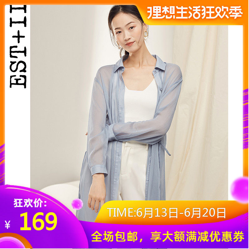 EST＋II 艺诗 19年夏季新款 中长款连衣裙外套 天猫优惠券折后￥99包邮（￥169-70）2色可选
