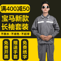 BMW 4s Store Long Sleeve Workwear Suit Autumn Winter Style Steam Repair Repair Tooling Workshop Aftersale Steam Repair Custom-made