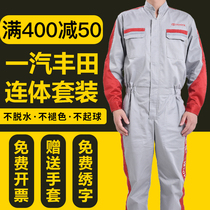 FAW Toyota 4s Store Autumn Winter Long Sleeve Mens Work Clothes Conjoined Steamers Repair Service Suit Manufacturer Customized
