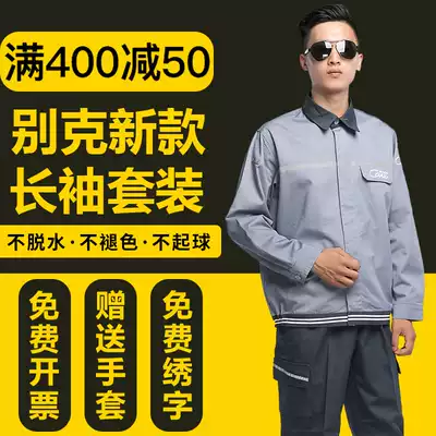 Buick's new long-sleeved overalls 4s shop tooling autumn and winter men's after-sales workshop auto repair machine repair set customization