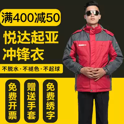 Yueda Kia stormtrooper after-sales long-sleeved overalls 4s store winter cotton coat plus velvet thickened two-piece maintenance clothes