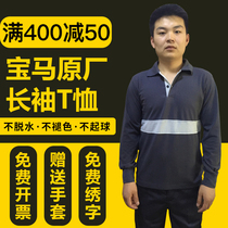 BMW 4S store fall long sleeve T-shirt workwear maintenance clothes factory work clothes