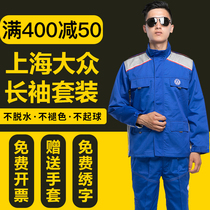 Upper Steam Volkswagen Work Clothes 4s Store Long Sleeve Suit Mens Autumn Winter Single Double Layer Tooling Steam Repair Service Customized