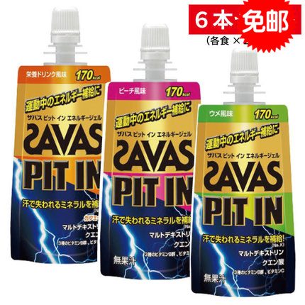 Meiji SAVAS Pit In Liquid Energy Gel Energy Gel made in Japan is more delicious 6 bars
