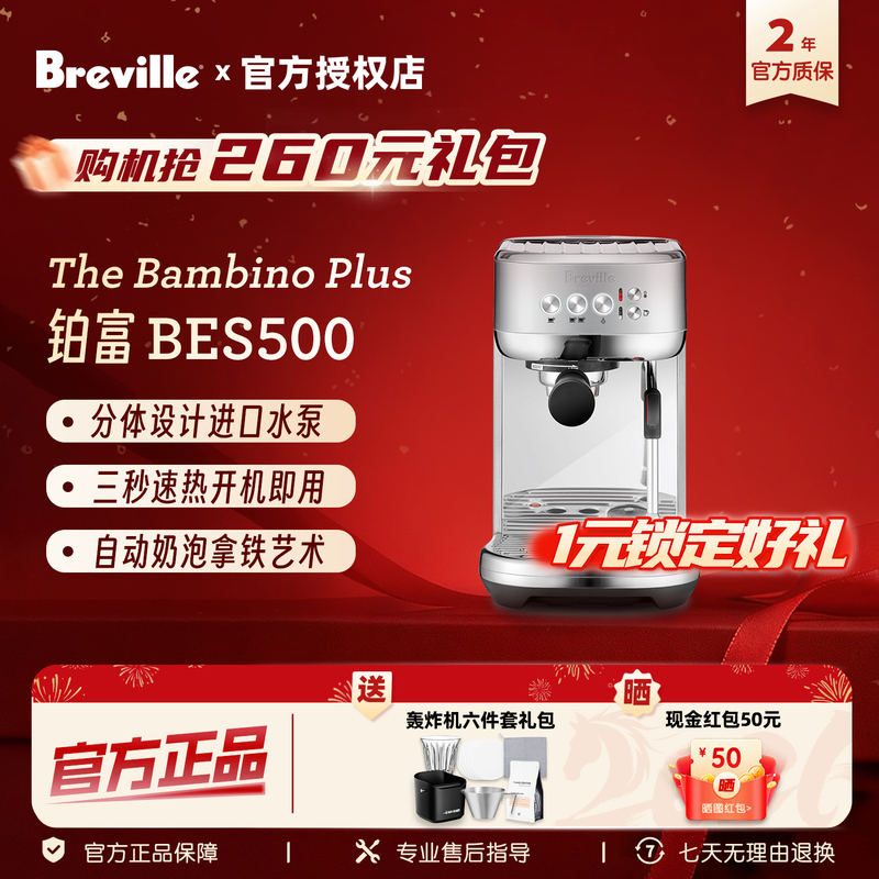 【618 Big Sale】Breville Bes500 Home Use Small Semi-Automatic Coffee Machine with Automatic Milk Frother 【618 Big Sale】Breville Bes500 Home Use Small Semi-Automatic Coffee Machine with Automatic Milk Frother