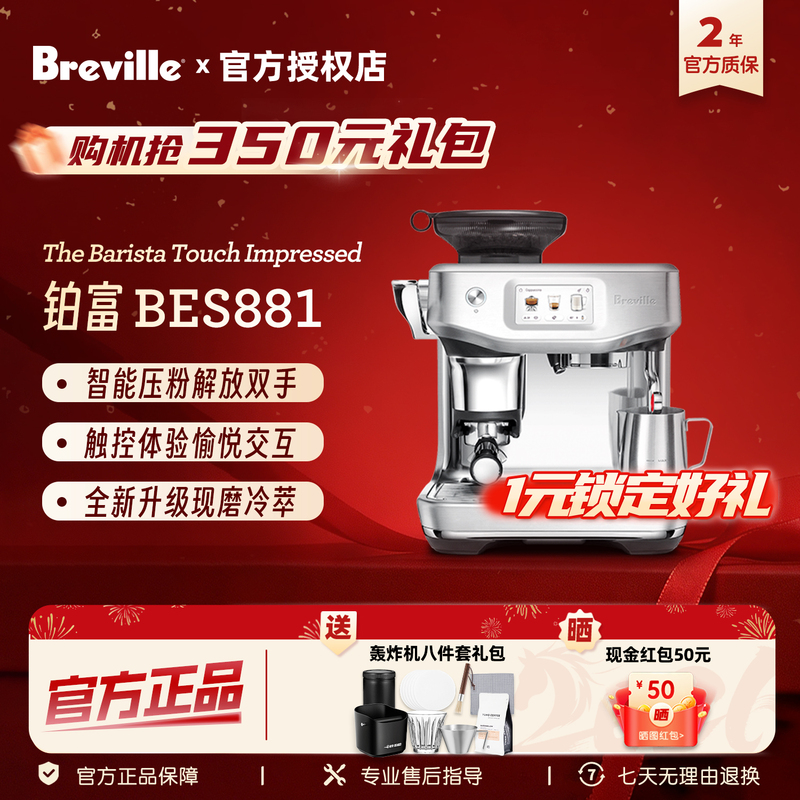 【618 Big Sale】Breville Bes881 Home Semi-Automatic Touch Screen Coffee Machine with Intelligent Tamper