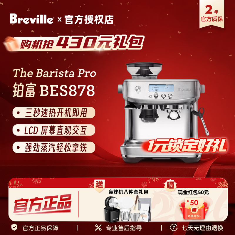 【618 Big Sale】Breville Bes878 Italian-Style Semi-Automatic Coffee Machine for Home Use, Heats up in Three Seconds