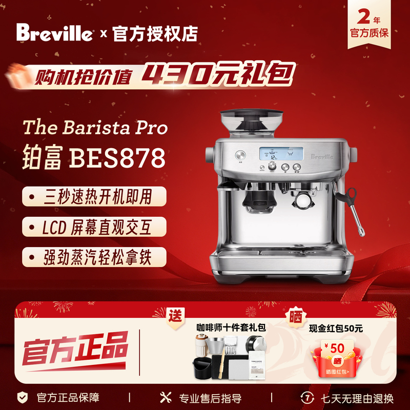 [Gift] Breville Bes878 Home-Use Semi-Automatic Espresso Machine, Heats up in Three Seconds