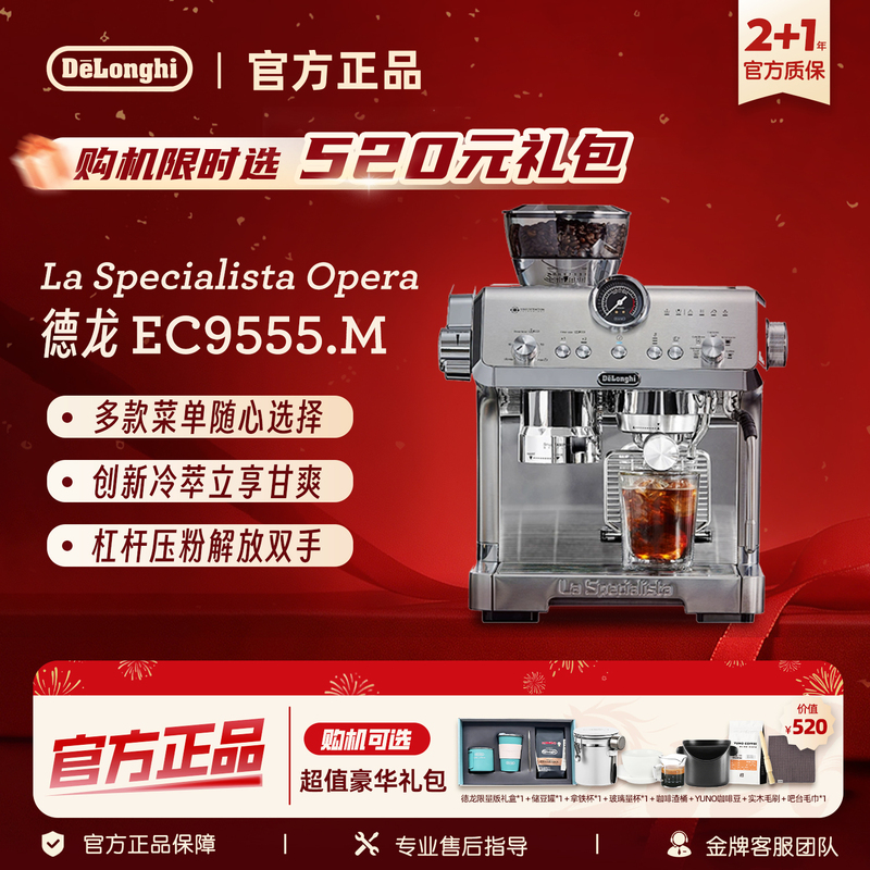 [Guaranteed Price 618｜Gift] Delonghi/Delonghi Ec9555.M Semi-Automatic Coffee Machine with Integrated Grinder