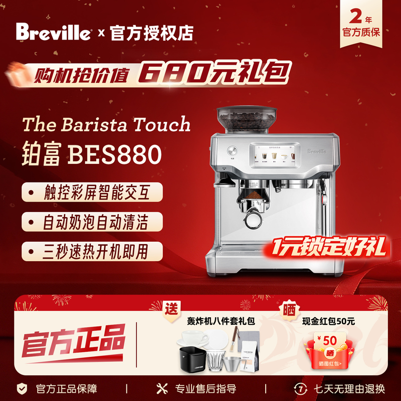 [Gift] Breville Bes880 Semi-Automatic Touch Screen Coffee Machine for Home Use with Automatic Milk Frothing