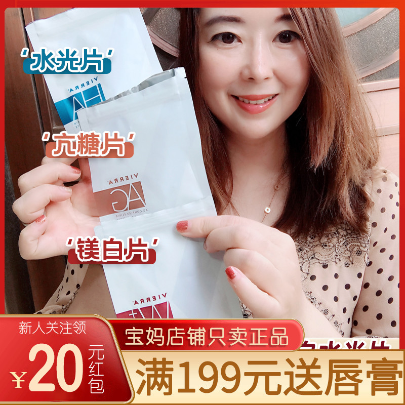 Australian VIERRA but love oral water light sheet Oral vitriolic body magnesium white not anti-black moisturizing