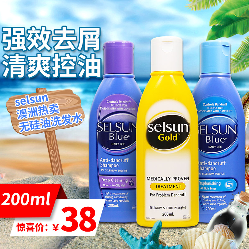 Australia imports Selsun Gold blue anti-dandruff shampoo strong oil control anti-itch anti-dandruff shampoo