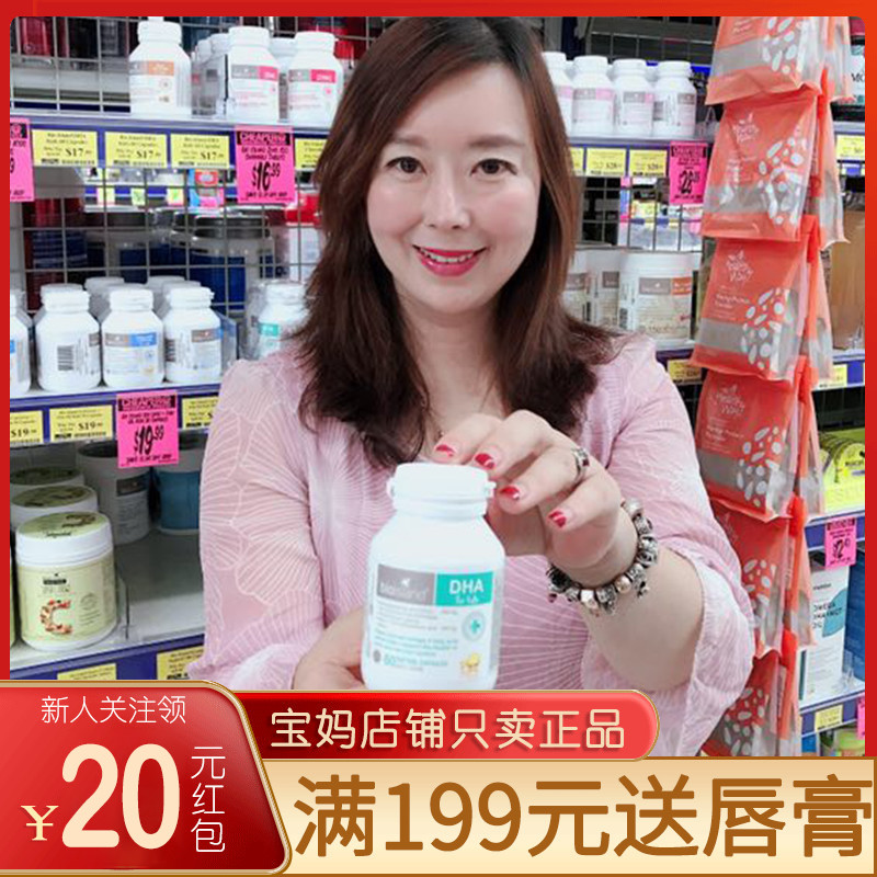 Australian Bio island DHA baby seaweed oil baby children pregnant women's brain memory eye care