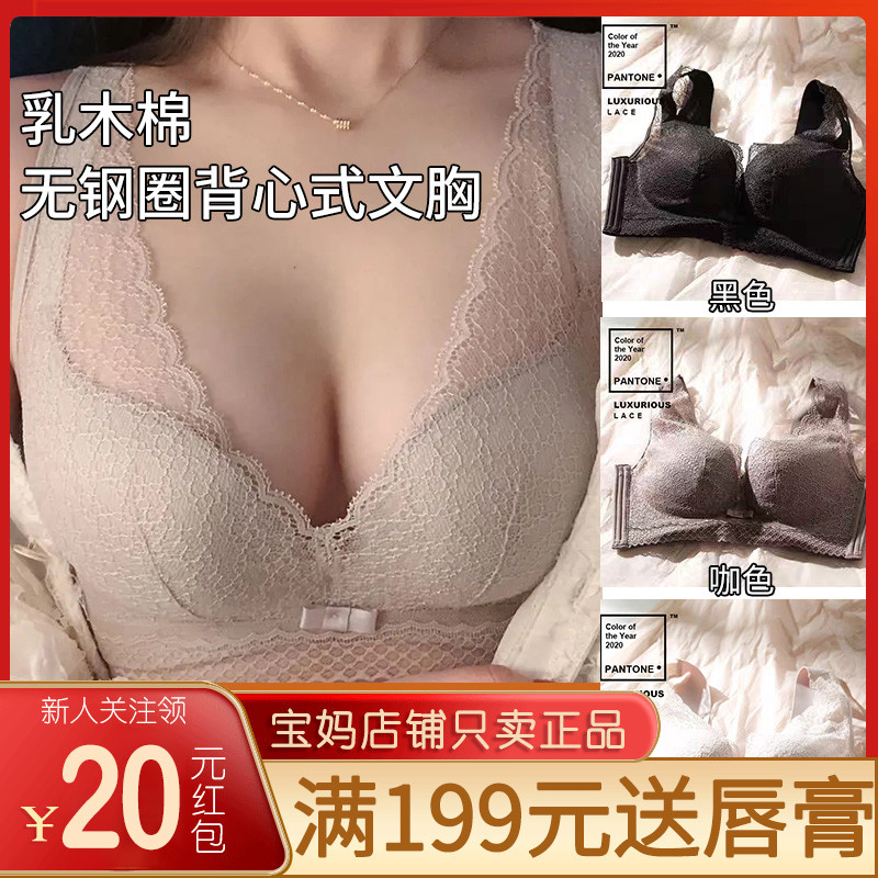 Shea cotton underwear women change from A to C without steel ring to receive vice breast vest bra breathable and quick-drying