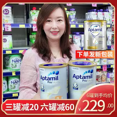 Australian imported Aptamil Aitamatmei Platinum Edition Infant Formula One Section 2 Section 1 Section 2 Section