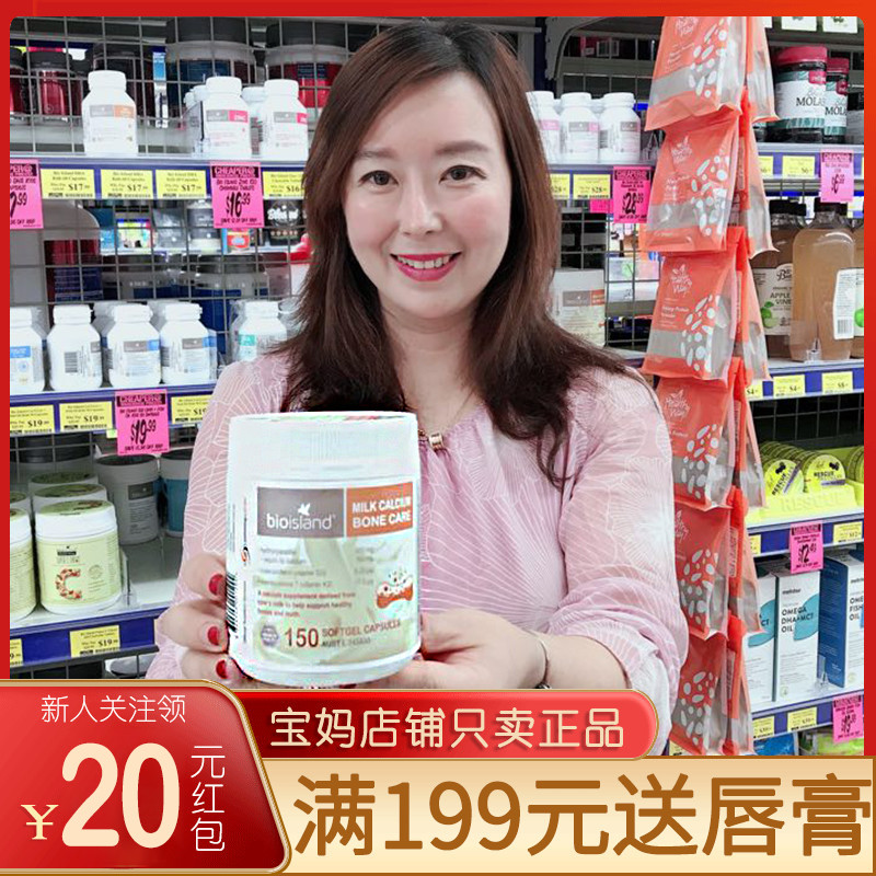 Australian Bio island Adult milk calcium 150 Grain Natural Liquid Calcium Adolescent Pregnant pregnant Calcium Supplements Calcium
