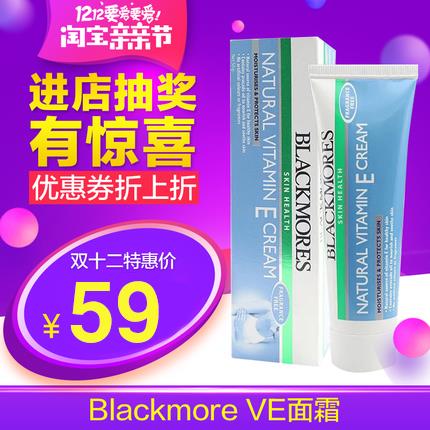 澳洲直邮Blackmores Vitamin E Cream维E面霜 范冰冰推荐 VE面霜