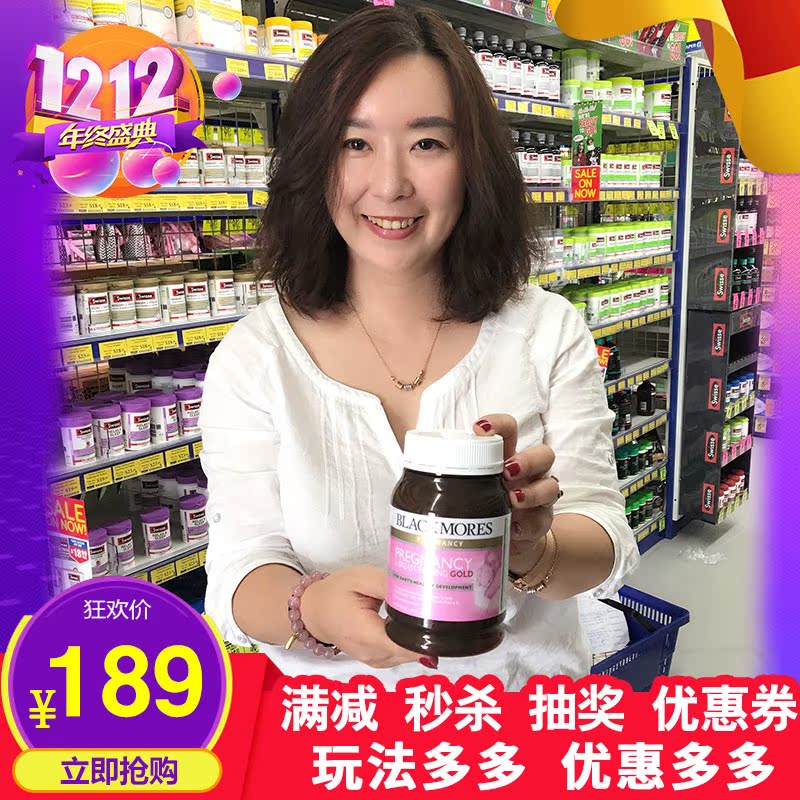 澳洲代购blackmores 澳佳宝孕妇多种维生素营养素 原装正品