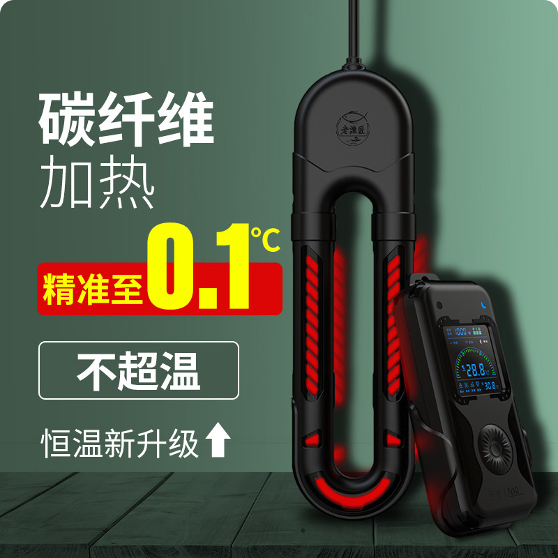 Old fish maker fish tank heating rod variable frequency constant temperature carbon fiber aquarium heater light sea water coral tank heating rod