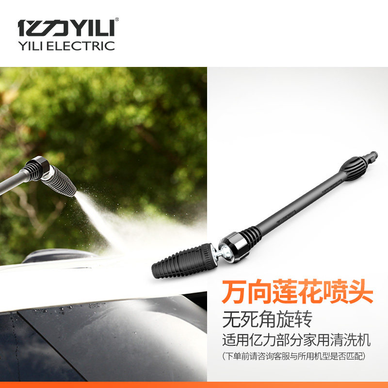 Yili car washing machine accessories household water gun head powerful decontamination 360-degree universal lotus spinner universal nozzle