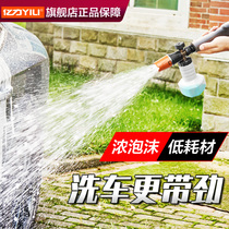 Yili car washing machine accessories high-pressure foam pot foamer brush car with high foam generator water gun accessories pot